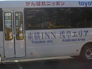 Toyoko Inn Tokyo Asakusa Senzoku Tsukuba Express 3*,  Japan